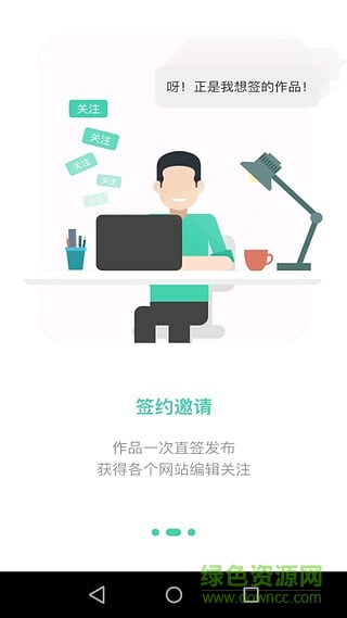 直簽(文學(xué)招聘) v1.0.12 安卓版 2