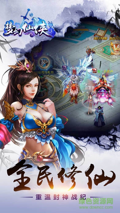 安峰版夢幻仙俠 v1.0.0 安卓版 1