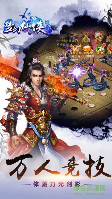 夢幻仙俠傳奇iphone版 v1.0 官方ios版 1