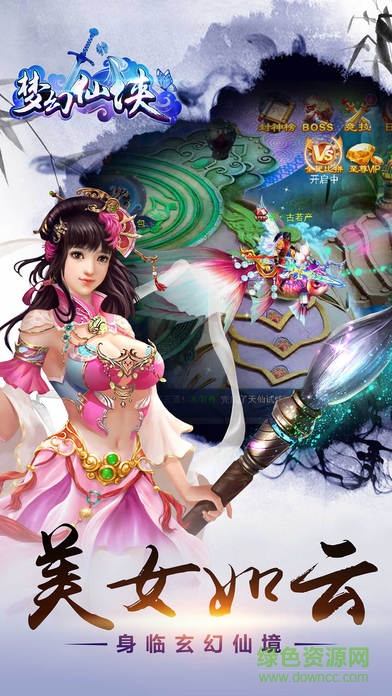 安峰版夢幻仙俠 v1.0.0 安卓版 0