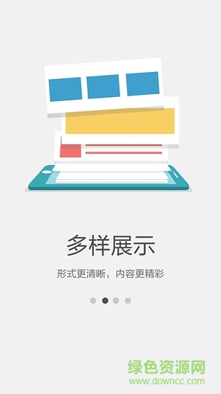 房地產(chǎn)頭條手機(jī)版 v1.5 安卓版 3