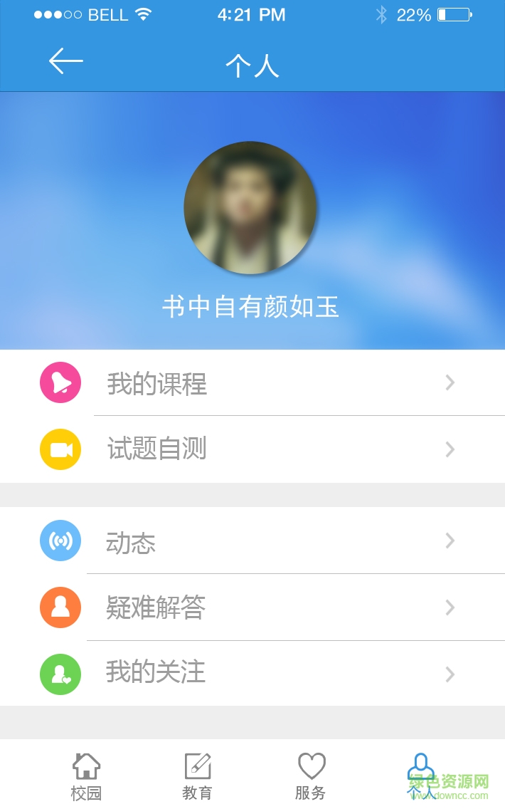 ALSVoice手機(jī)版(智能控制) v1.0 安卓版 0