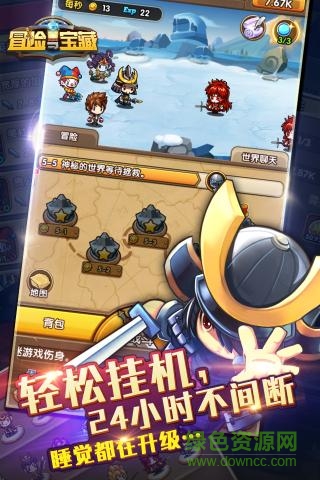 360冒險與寶藏手游 v2.0 安卓版 2