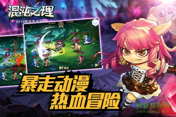 混沌之理手游 v0.8.1.5695 安卓版 2