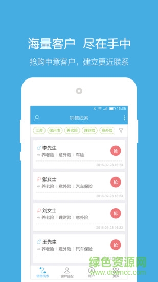 零距離365(賣保險神器) v2.6.0 安卓版 0