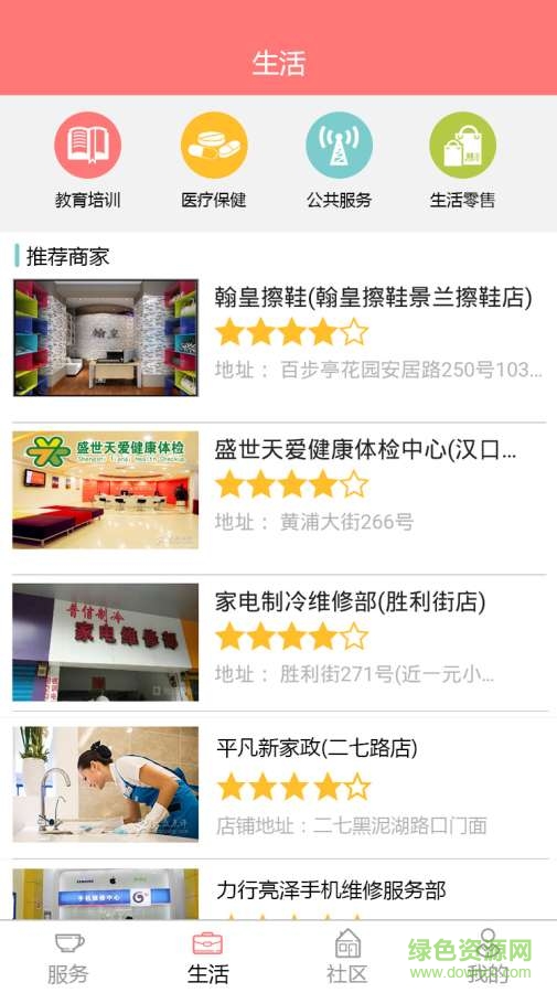 家花橋 v1.0  安卓版 1