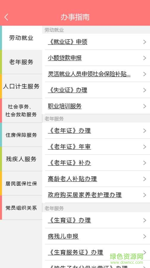 家花橋 v1.0  安卓版 3