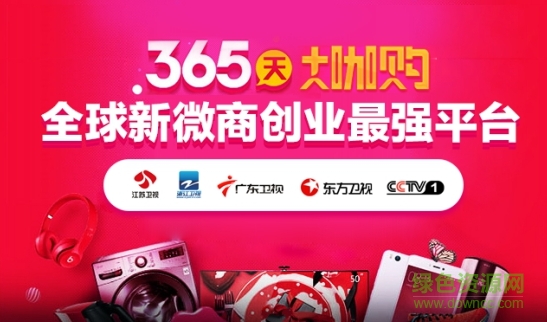 大咖購平臺客戶端0