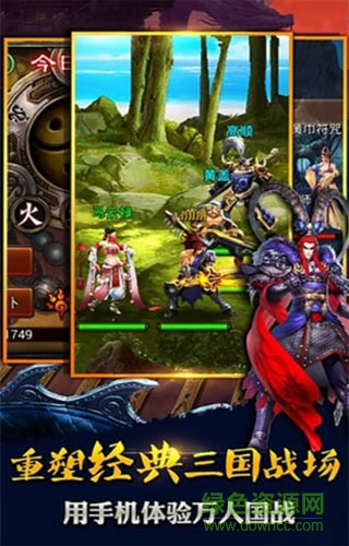 百度版三國爭鋒ol v4.0.0.2 安卓版 3