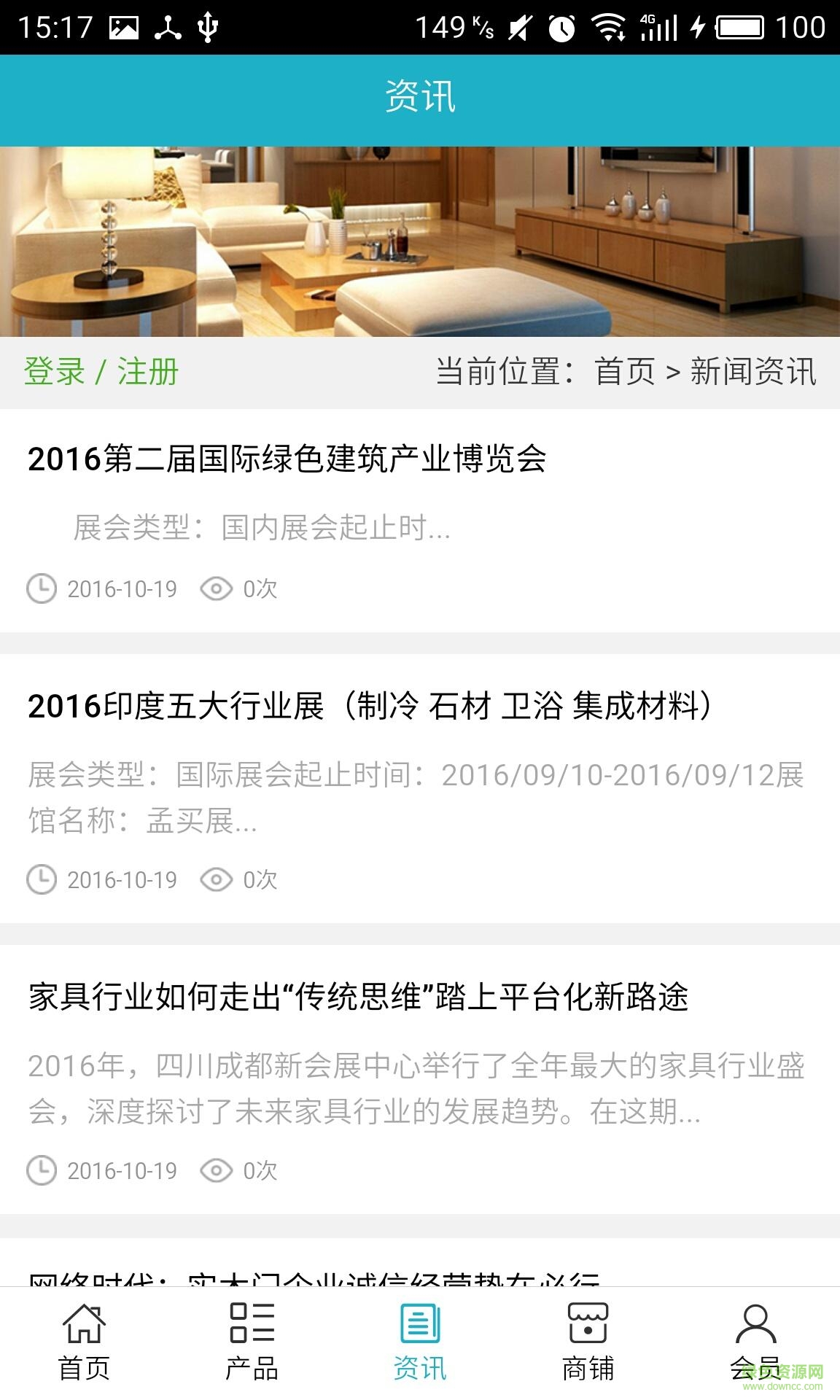 紅河州建材網手機版 v5.0.0 安卓版 2