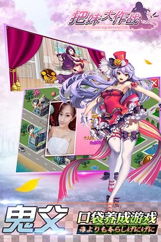 把妹大作戰(zhàn)無限鉆石爆衣 v1.3 安卓單機版 0
