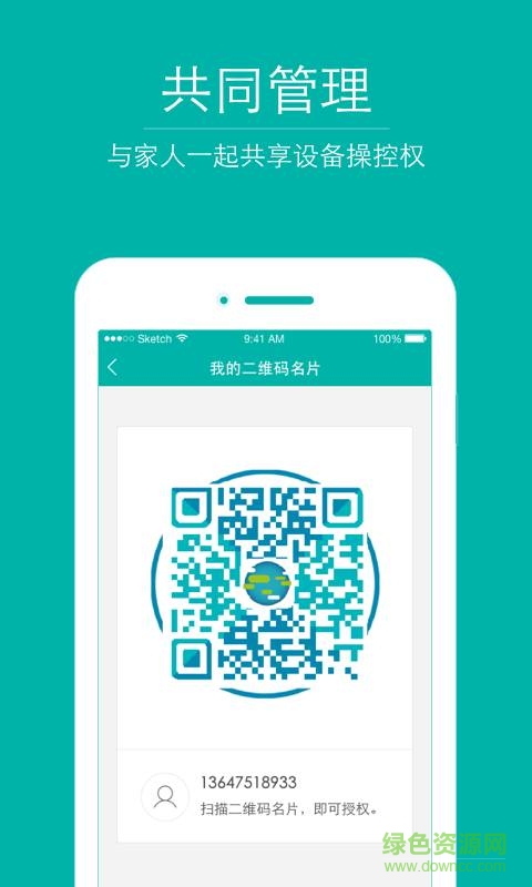 地球村新風 v1.0.0.369  安卓版 1