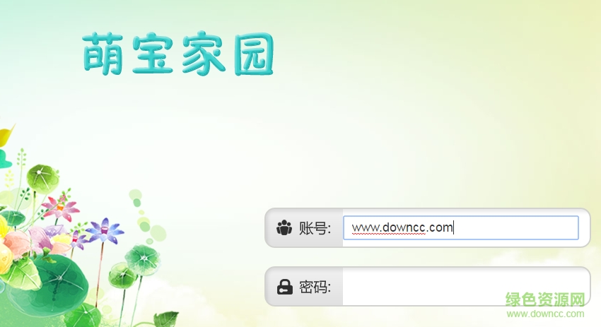 萌寶家園軟件 v3.4.0 pc最新版 0