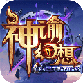 59370版神諭幻想