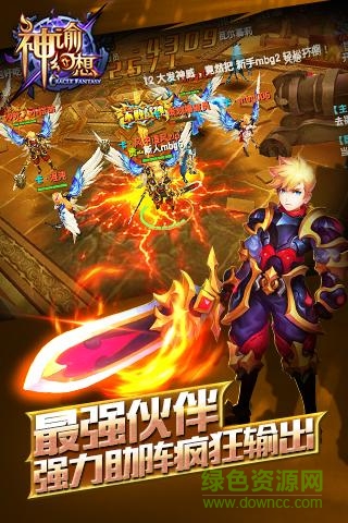神諭幻想內(nèi)購修改版 v1.1.2 安卓版 0