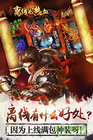 離線也熱血uc九游客戶端 v1.3.01 安卓版 3