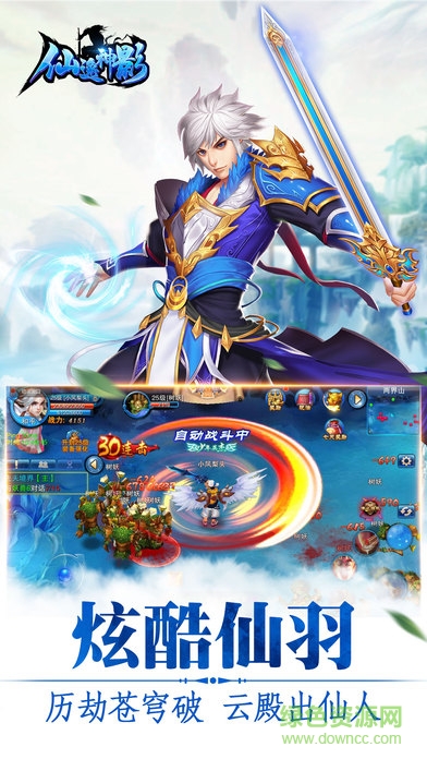 仙逸神影 v1.0.0 安卓版 0