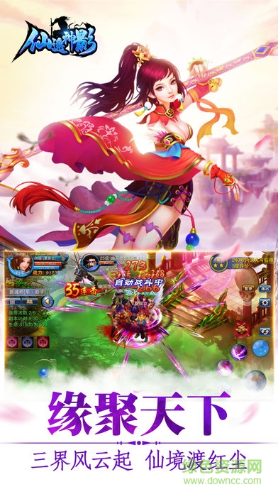 仙逸神影 v1.0.0 安卓版 1