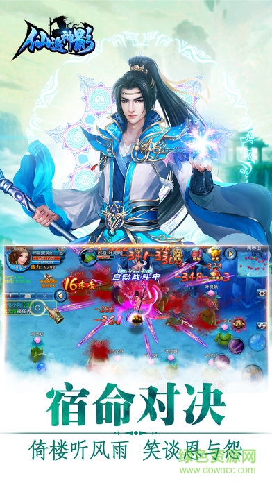 仙逸神影 v1.0.0 安卓版 2