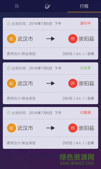 楚牛出行司機端手機版 v1.0 官網安卓版 2