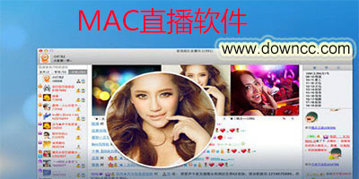 mac直播軟件