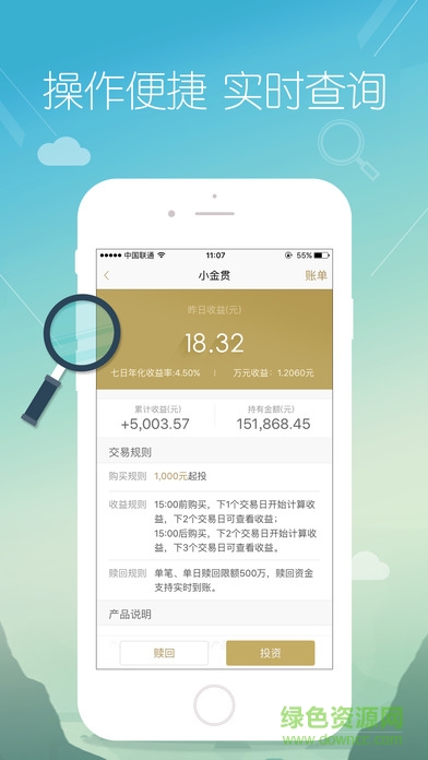 一貫理財(cái)ios版 v3.3.5 官方phone版 0