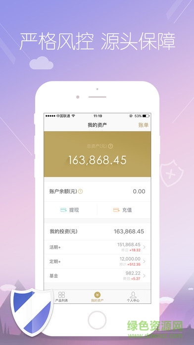 一貫理財(cái)ios版 v3.3.5 官方phone版 2