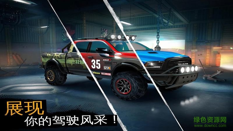 狂野飆車極限越野官網(wǎng)下載