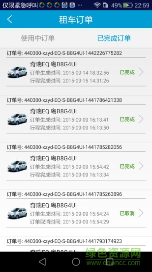 前海行手機(jī)版 v1.7.0.6 安卓版 0
