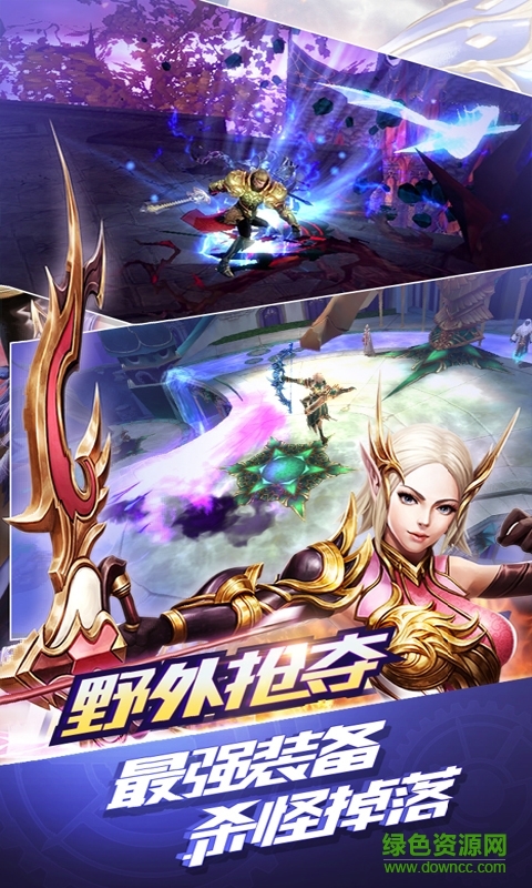 永恒游戲 v1.12 官方安卓版 2