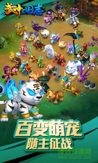 武神三國志手游59370版 v1.0.0.2 安卓版 0