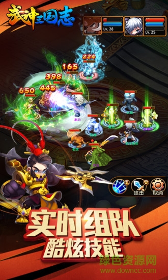 武神三國志手游59370版 v1.0.0.2 安卓版 1