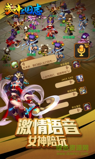 武神三國志手游59370版 v1.0.0.2 安卓版 2