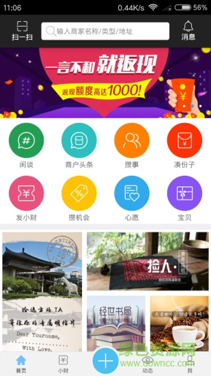 攢雞毛手機(jī)版 v1.1.1 安卓版 0