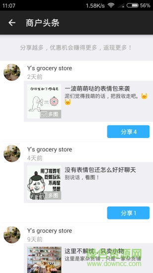 攢雞毛手機(jī)版 v1.1.1 安卓版 3