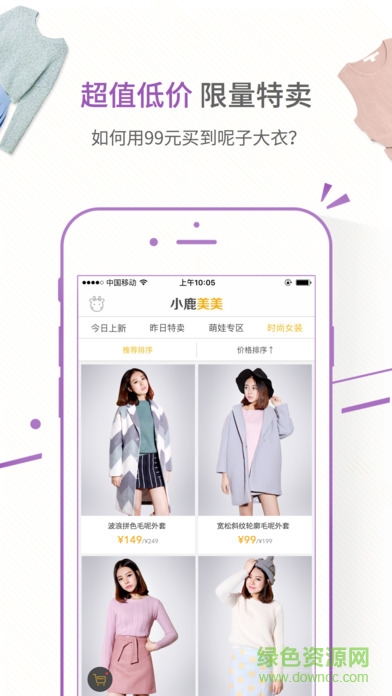小鹿美美ios版 v2.2.0  官方iPhone版 1