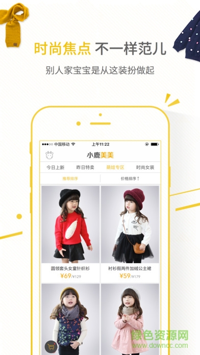 小鹿美美ios版 v2.2.0  官方iPhone版 2