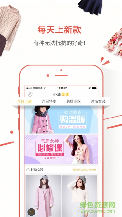 小鹿美美ios版 v2.2.0  官方iPhone版 3