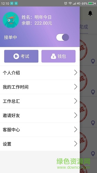 與美匯CEO手機(jī)版(手部美容) v1.0 安卓版 0