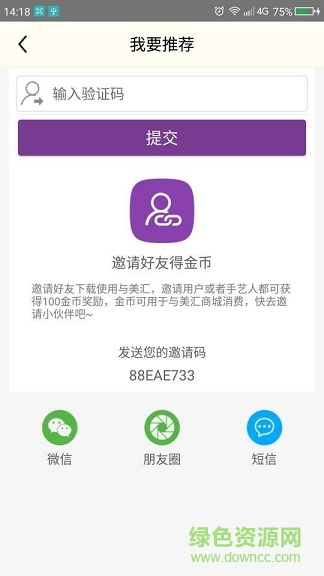 與美匯CEO手機(jī)版(手部美容) v1.0 安卓版 1