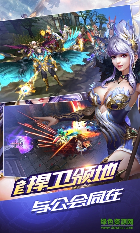 59370版永恒手游 v1.12 安卓版 3