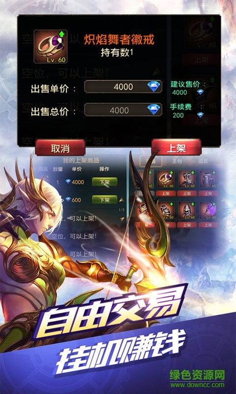 59370版永恒手游 v1.12 安卓版 4