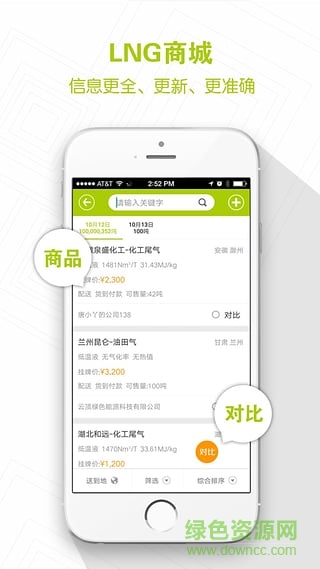 麥安集(天然氣交易) v2.0.1 安卓版 0
