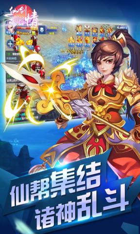 冒泡社區(qū)仙劍問情 v5.1 安卓版 3