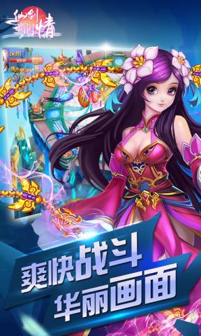 冒泡社區(qū)仙劍問情 v5.1 安卓版 1
