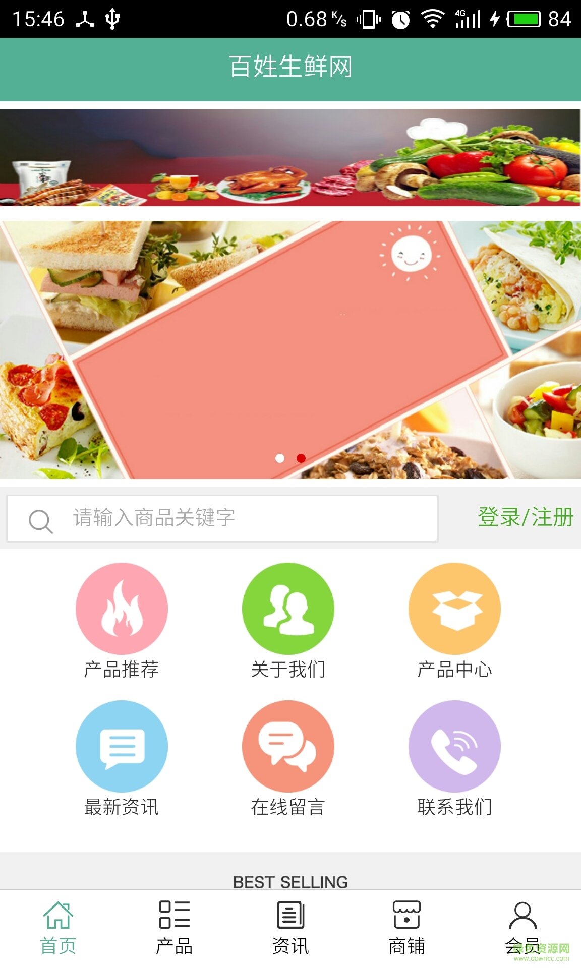 百姓生鮮網(wǎng)手機版 v5.0.0 安卓版 0