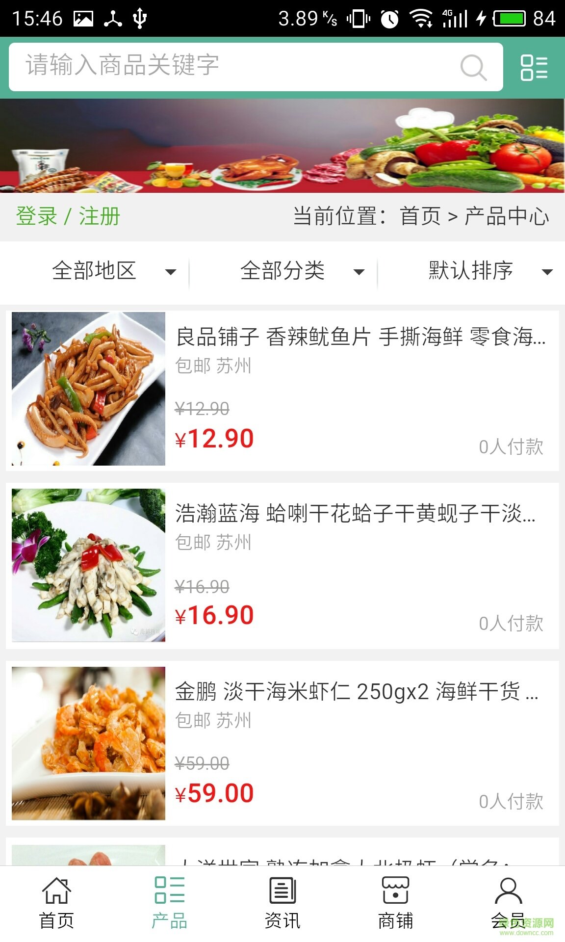 百姓生鮮網(wǎng)手機版 v5.0.0 安卓版 1