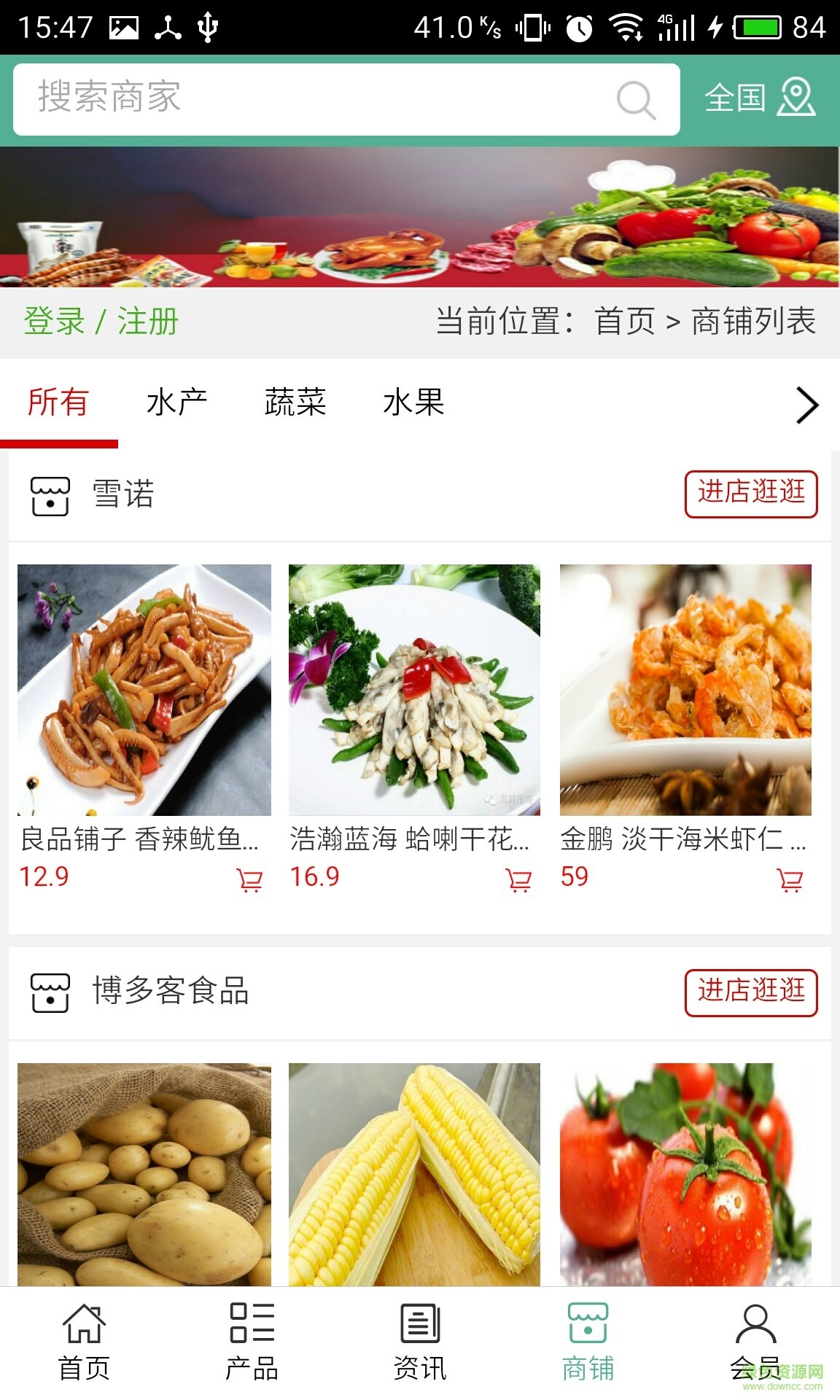 百姓生鮮網(wǎng)手機版 v5.0.0 安卓版 2