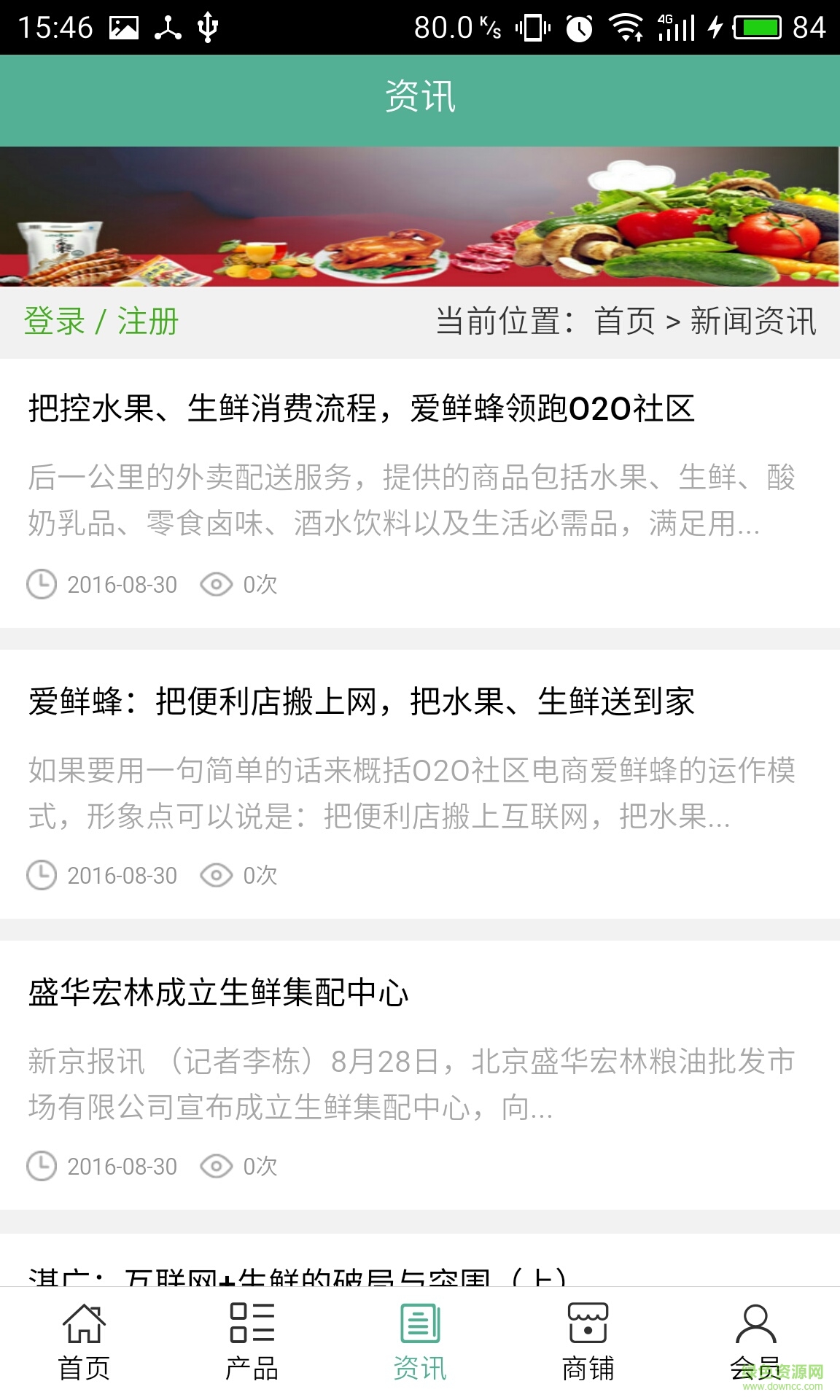 百姓生鮮網(wǎng)手機版 v5.0.0 安卓版 3