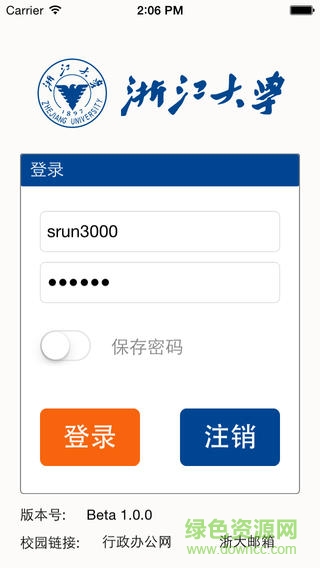 浙大校園網(wǎng)客戶端 v1.0 官網(wǎng)安卓版 0